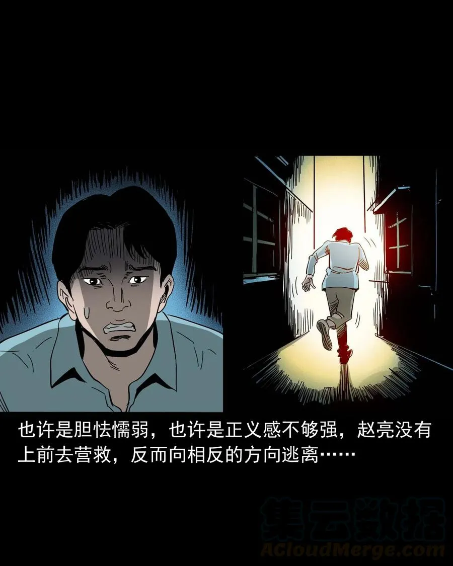 458 还我命来 第9页