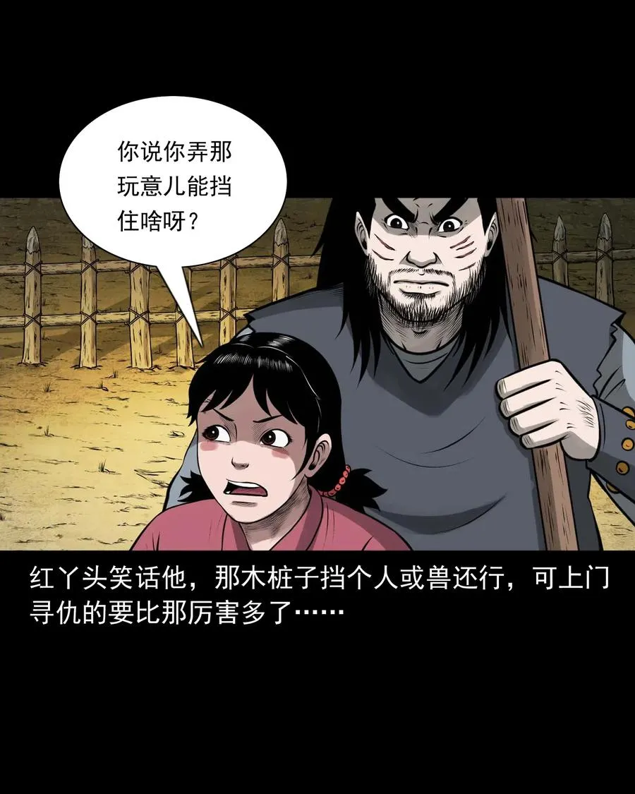 459 老烟鬼68话 第4页