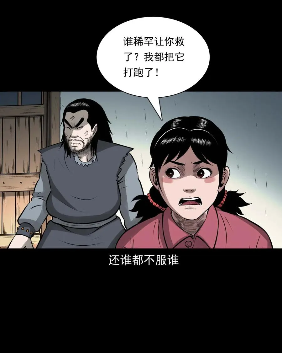 459 老烟鬼68话 第6页