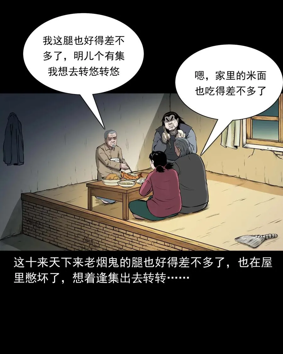 459 老烟鬼68话 第10页