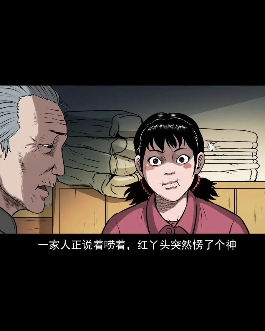 459 老烟鬼68话 第12页