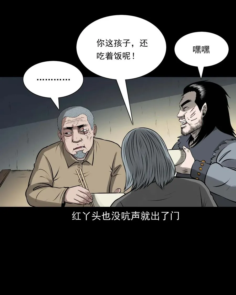 459 老烟鬼68话 第14页