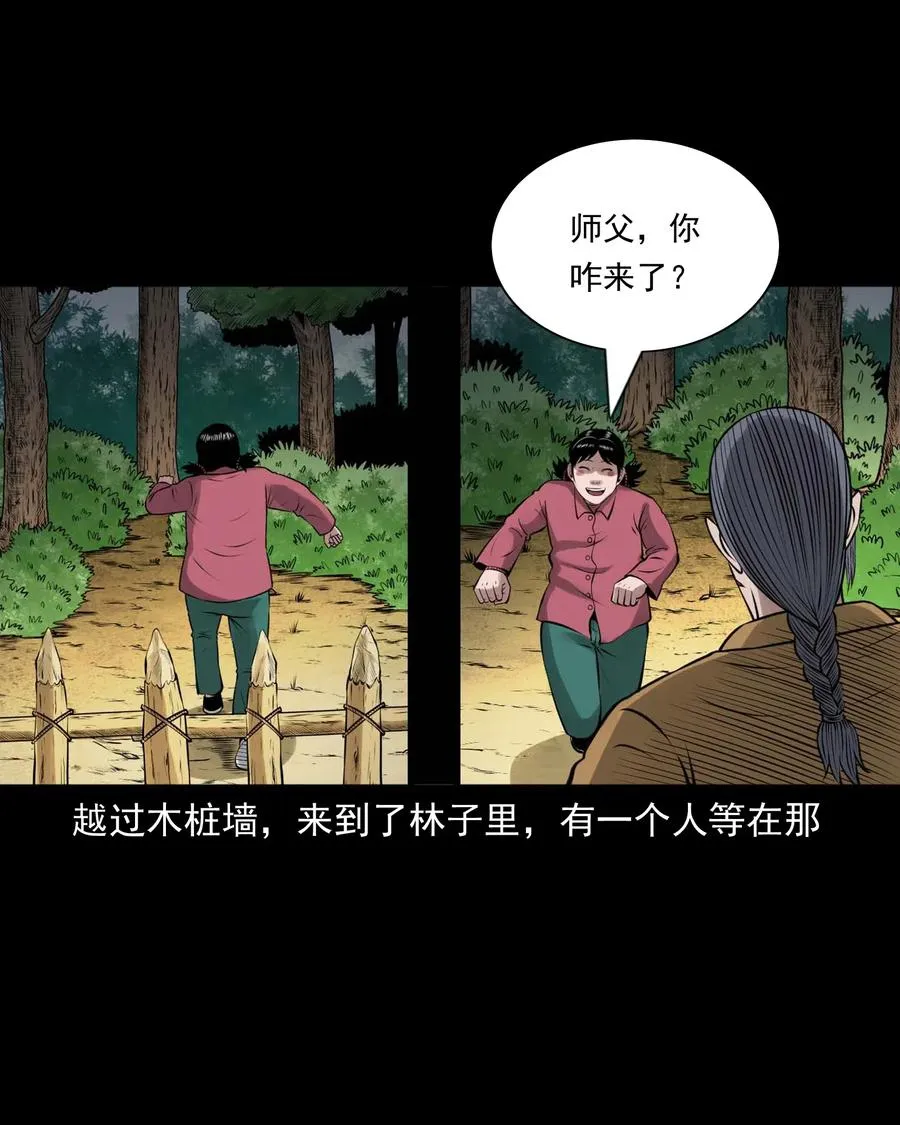459 老烟鬼68话 第15页