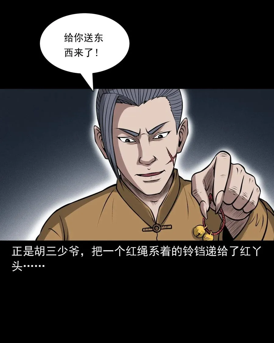 459 老烟鬼68话 第16页