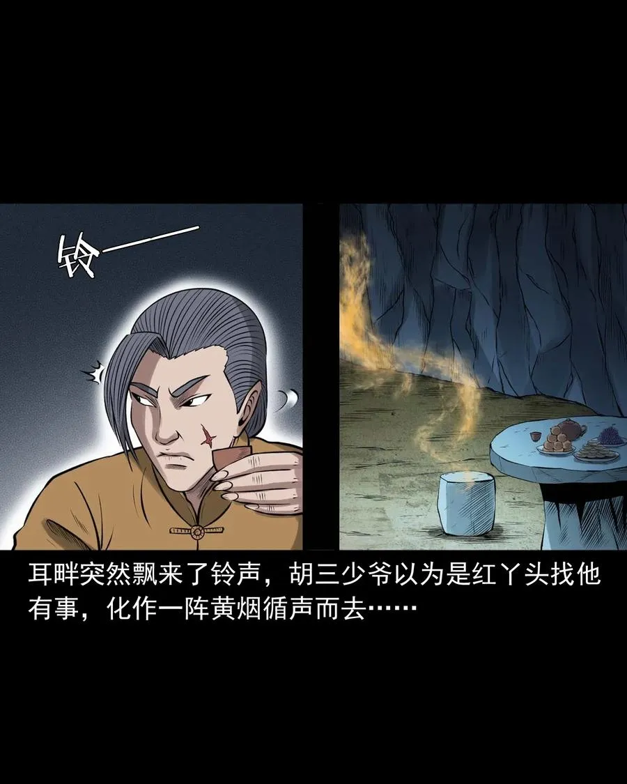 459 老烟鬼68话 第19页
