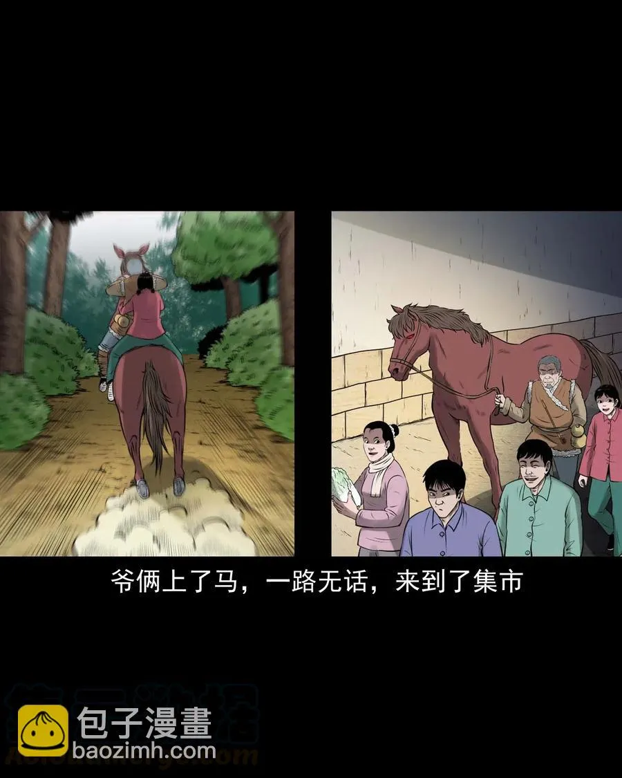 459 老烟鬼68话 第33页