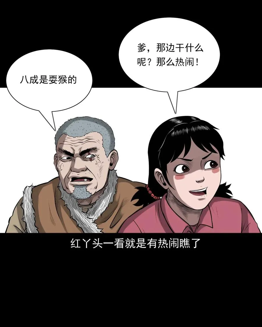 459 老烟鬼68话 第36页