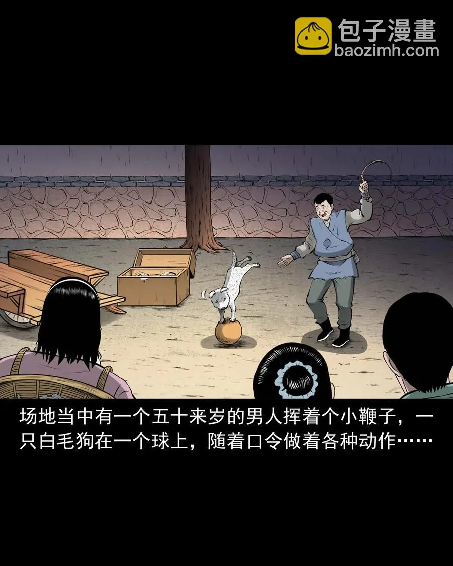 459 老烟鬼68话 第38页