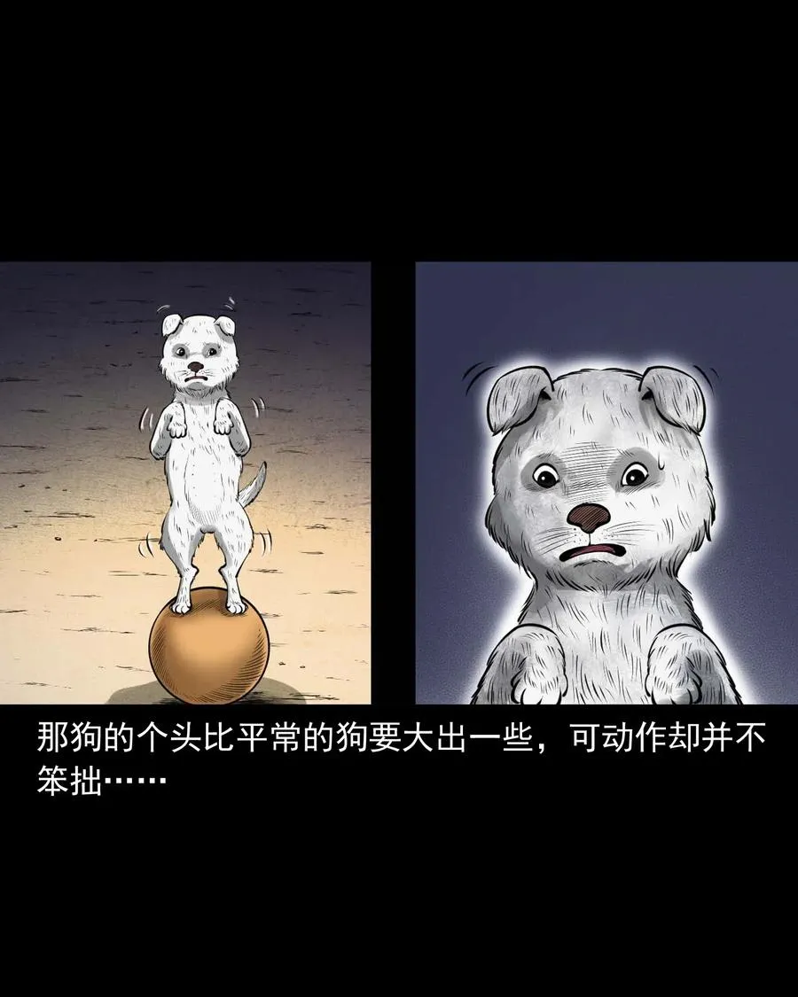 459 老烟鬼68话 第39页