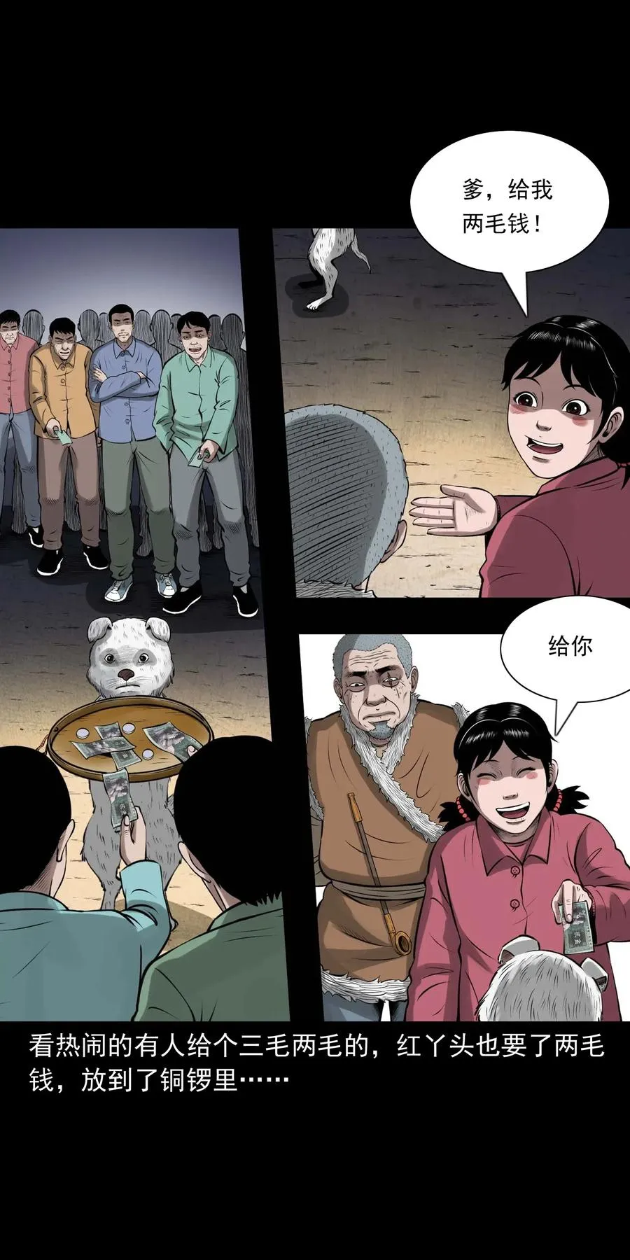 459 老烟鬼68话 第42页