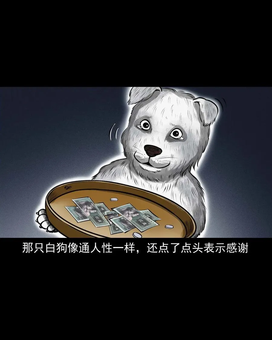 459 老烟鬼68话 第43页