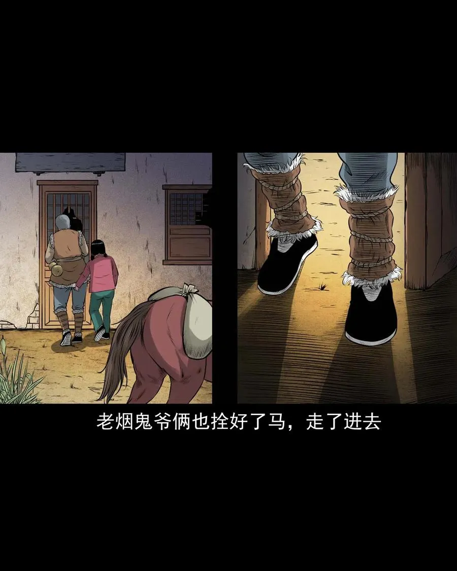 459 老烟鬼68话 第52页