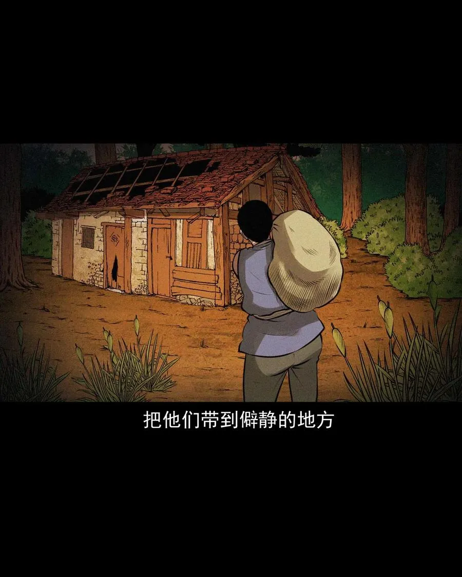 459 老烟鬼68话 第62页