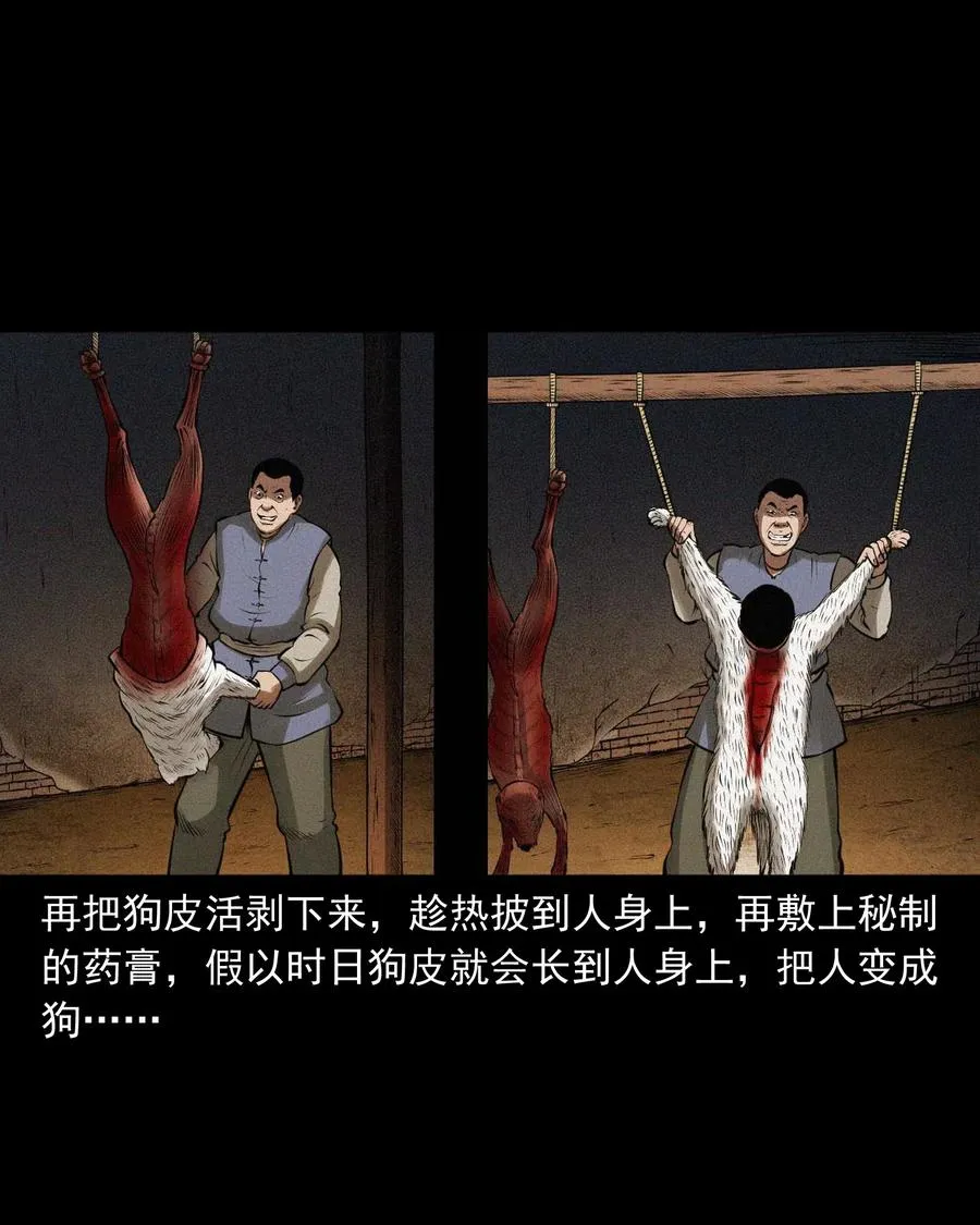 459 老烟鬼68话 第64页