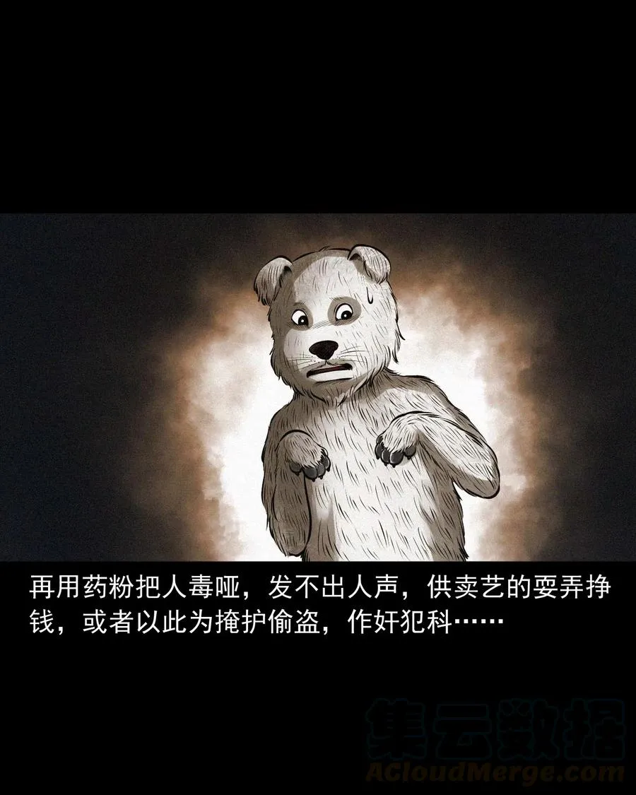 459 老烟鬼68话 第65页