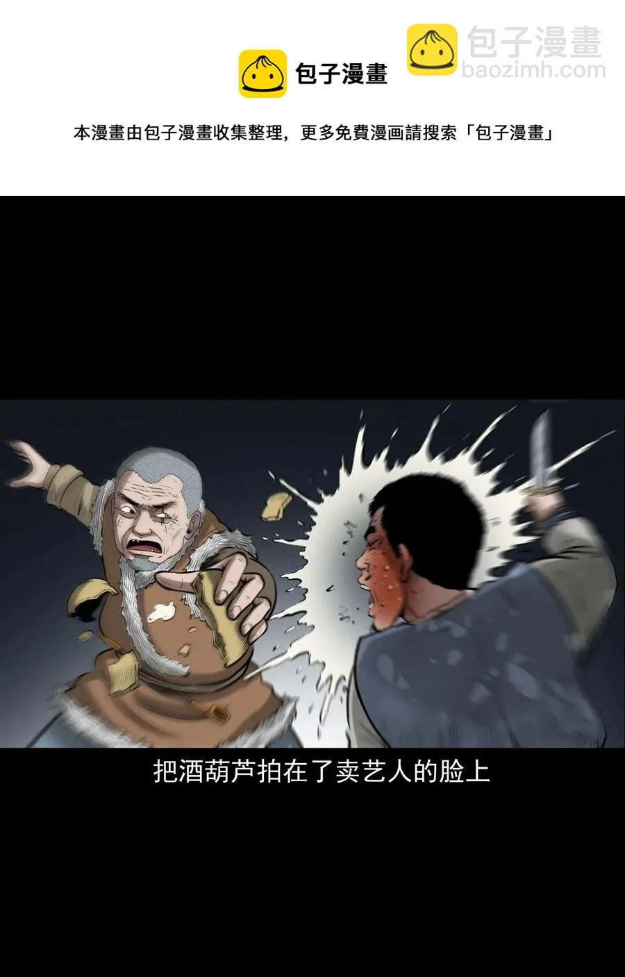 459 老烟鬼68话 第74页