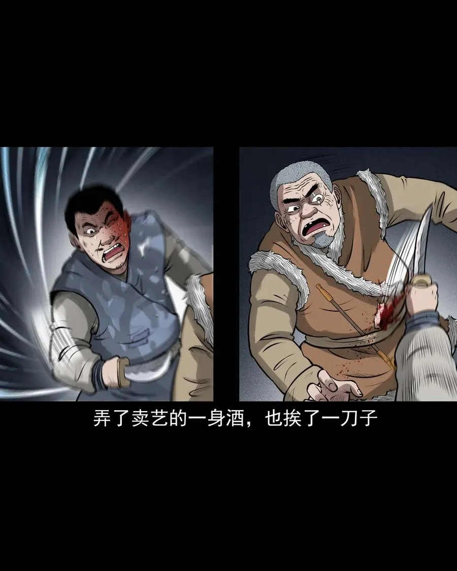 459 老烟鬼68话 第75页