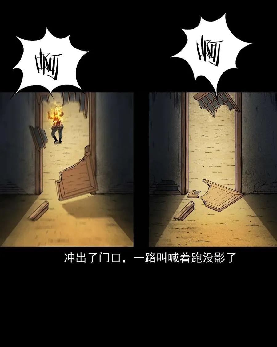 459 老烟鬼68话 第80页