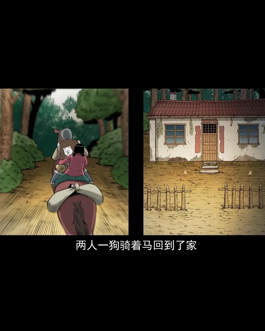 459 老烟鬼68话 第82页