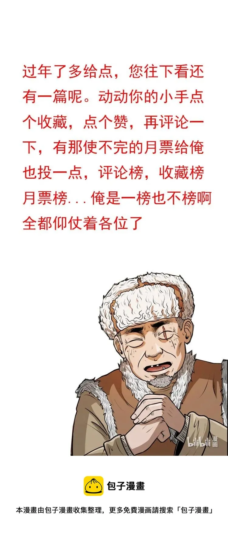 459 老烟鬼68话 第92页