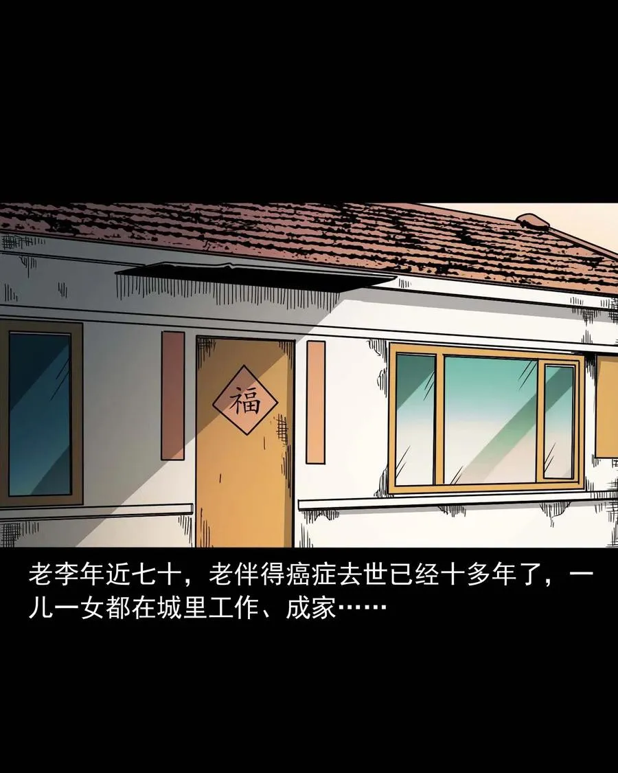 463 老伙计 第2页