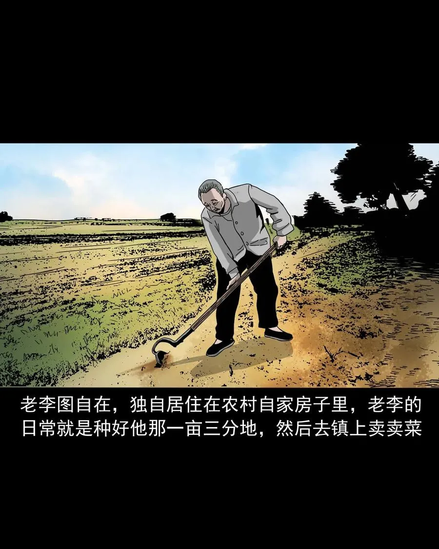 463 老伙计 第3页
