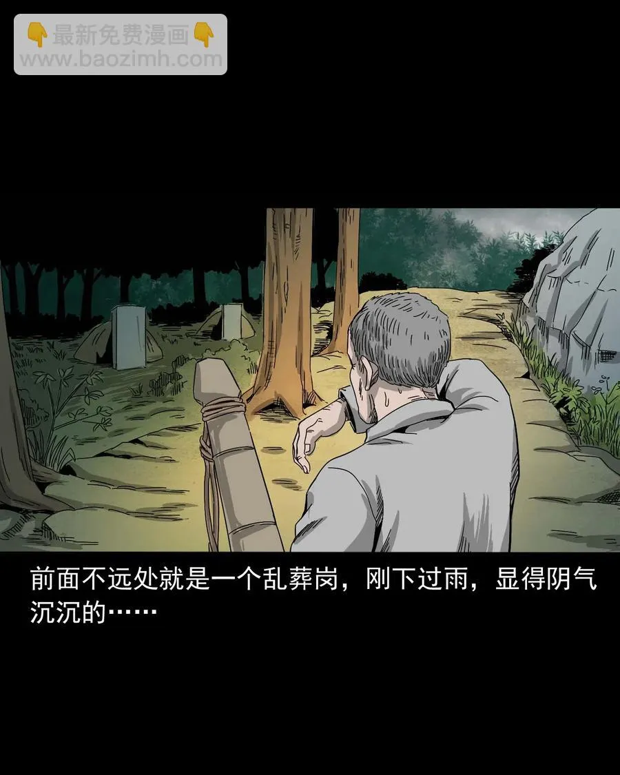 463 老伙计 第10页