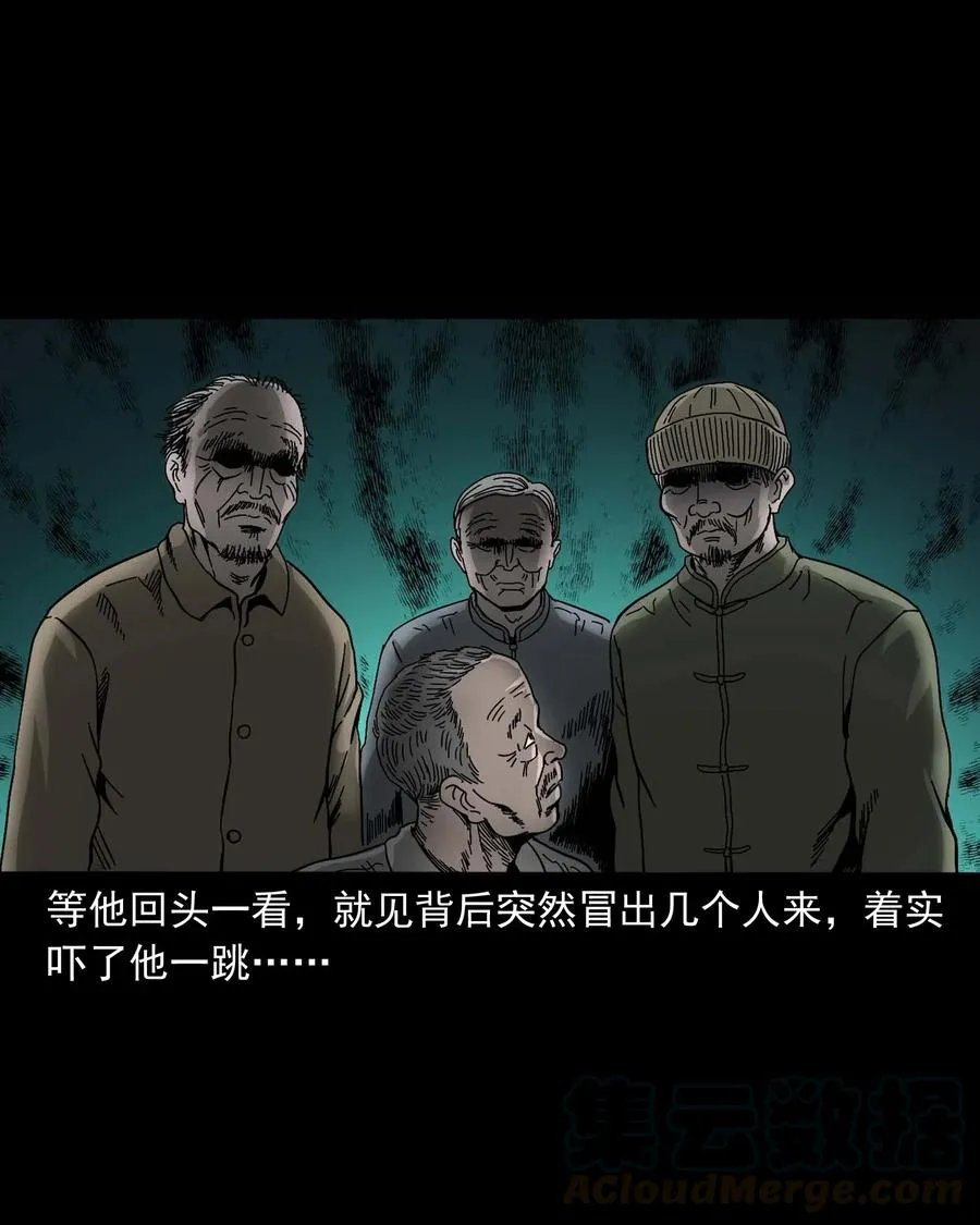 463 老伙计 第13页