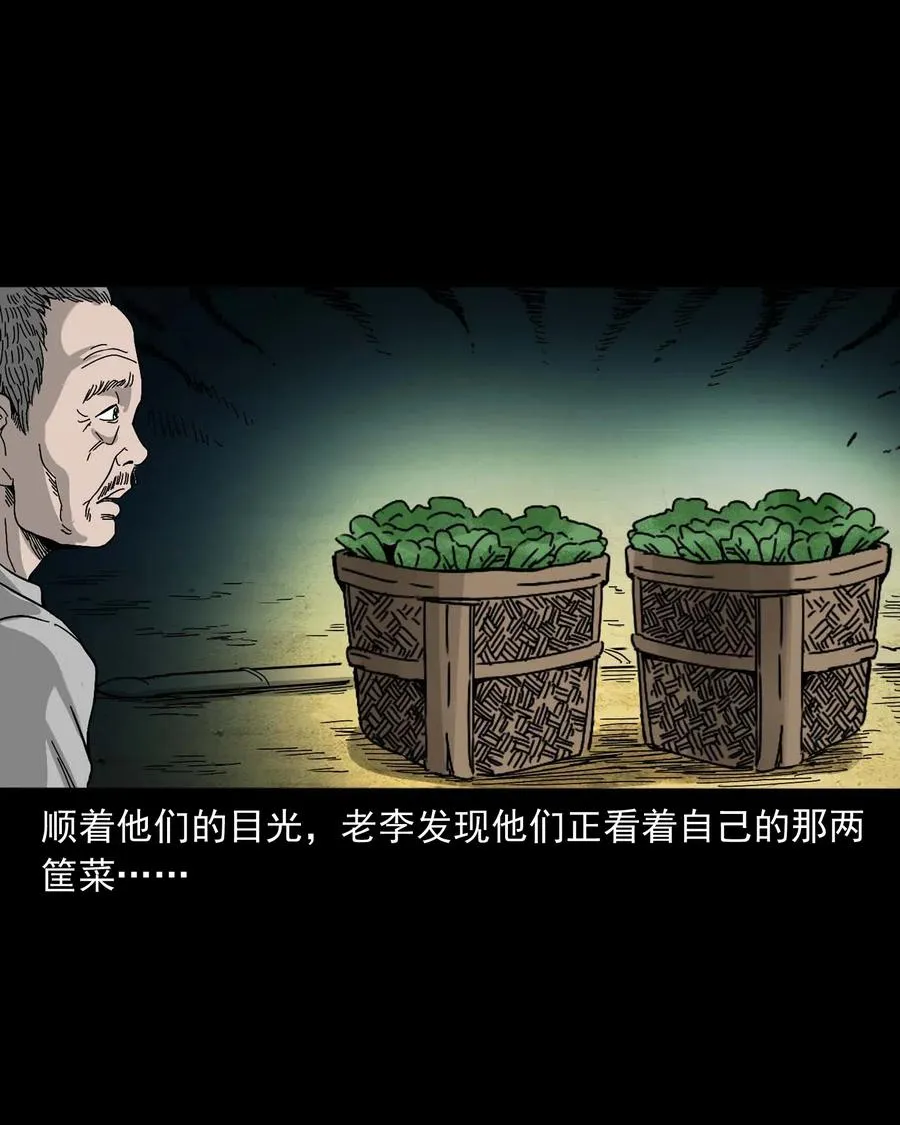 463 老伙计 第15页
