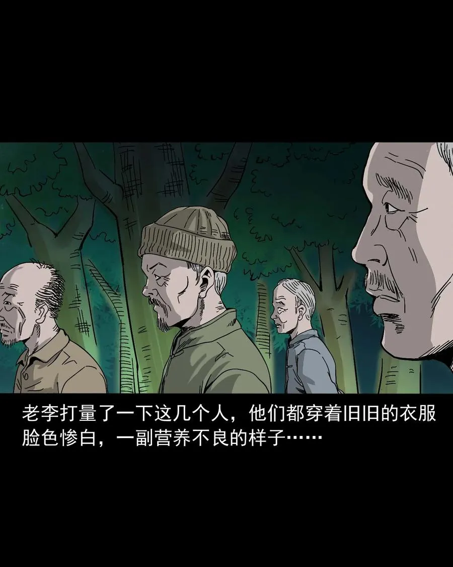 463 老伙计 第16页