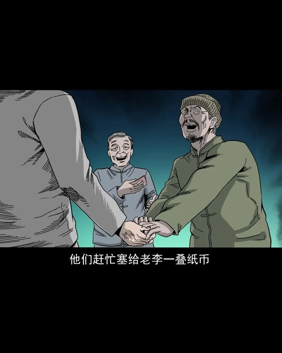 463 老伙计 第20页
