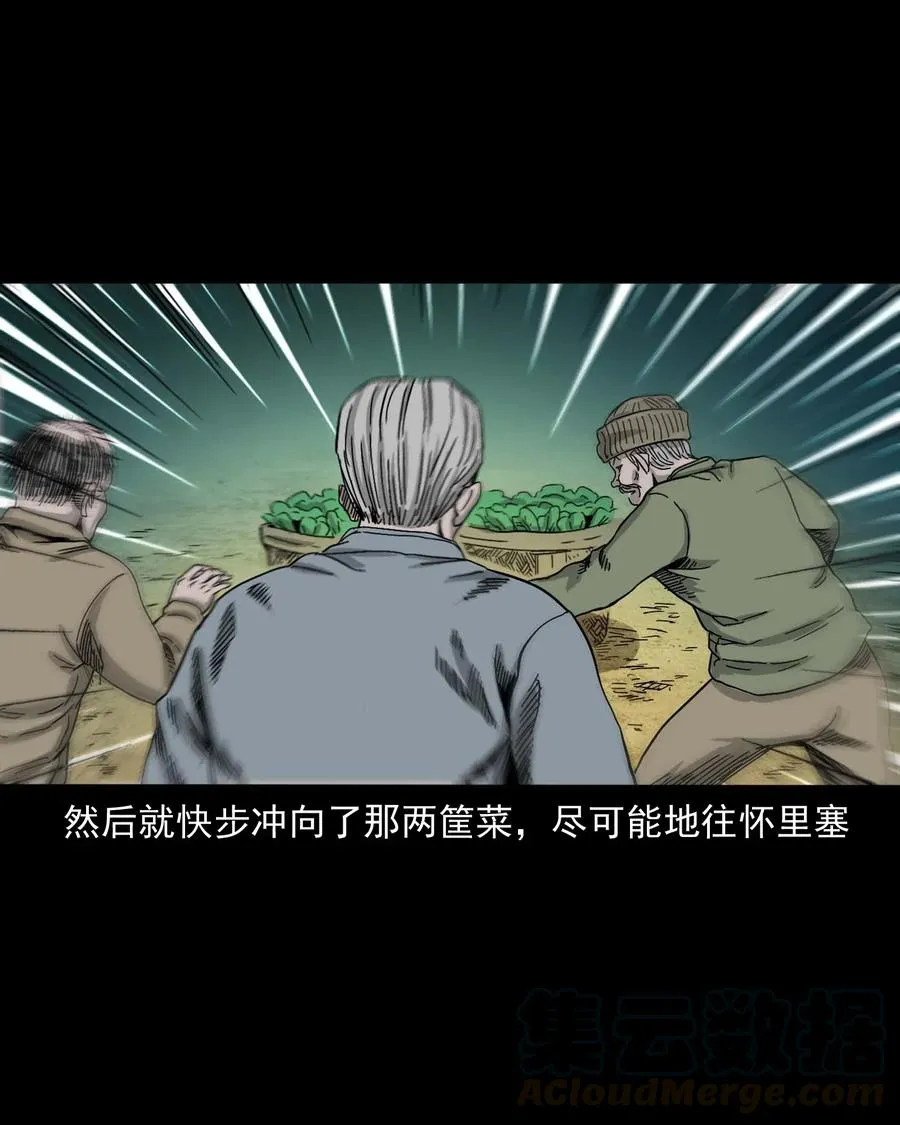 463 老伙计 第21页