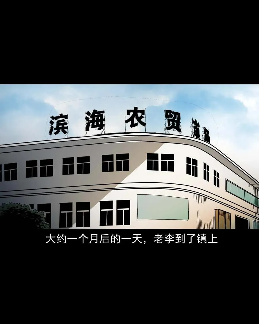 463 老伙计 第36页