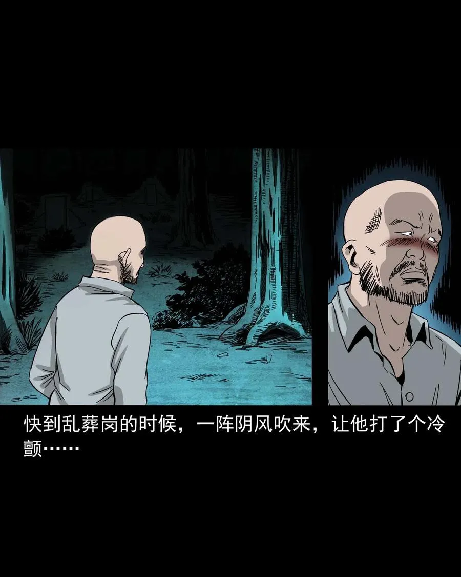 463 老伙计 第55页