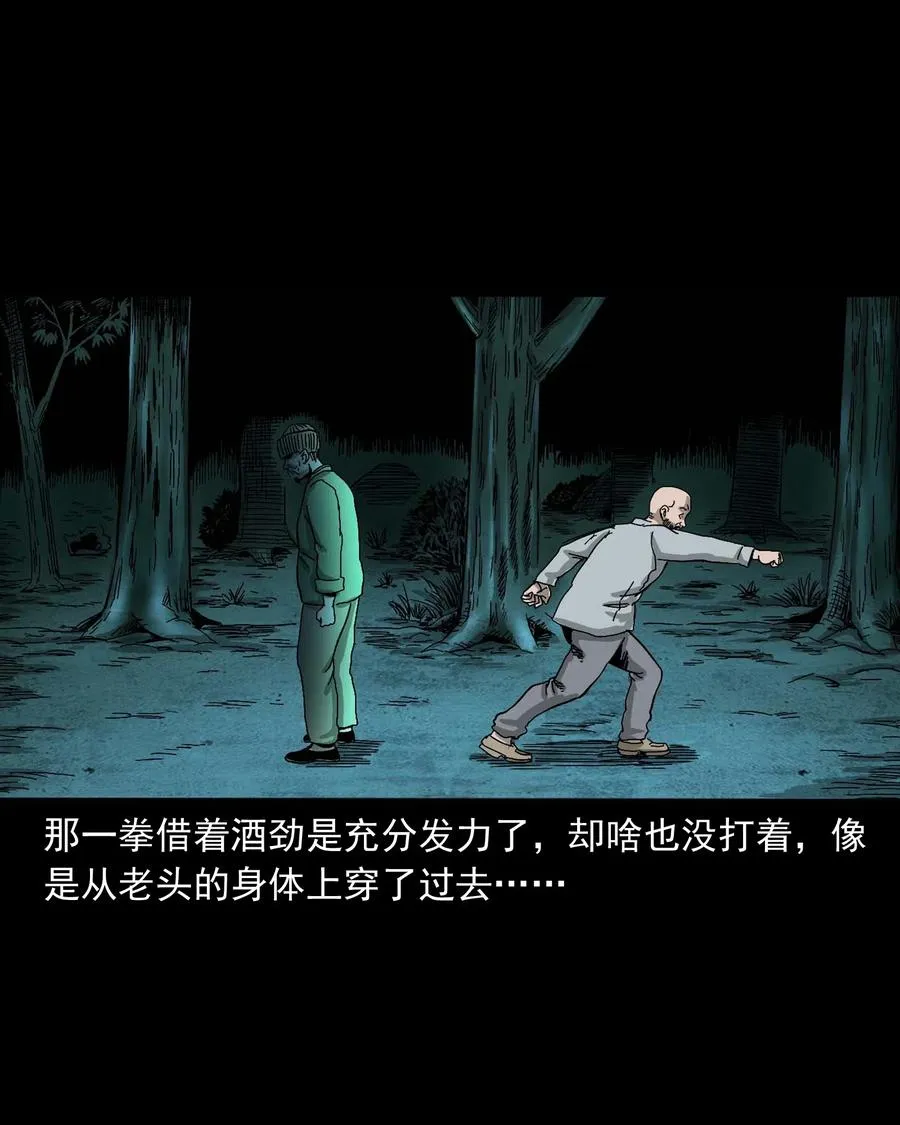 463 老伙计 第67页