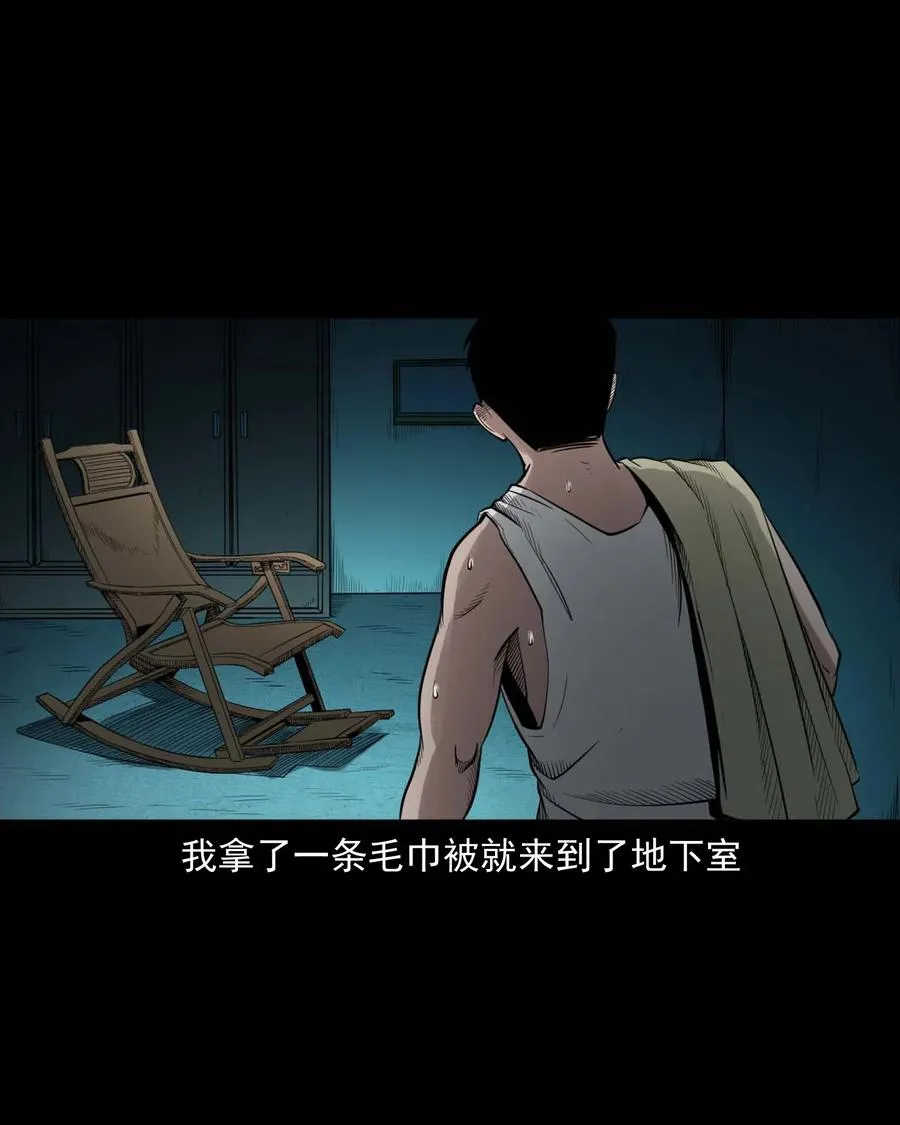465 梦 第9页