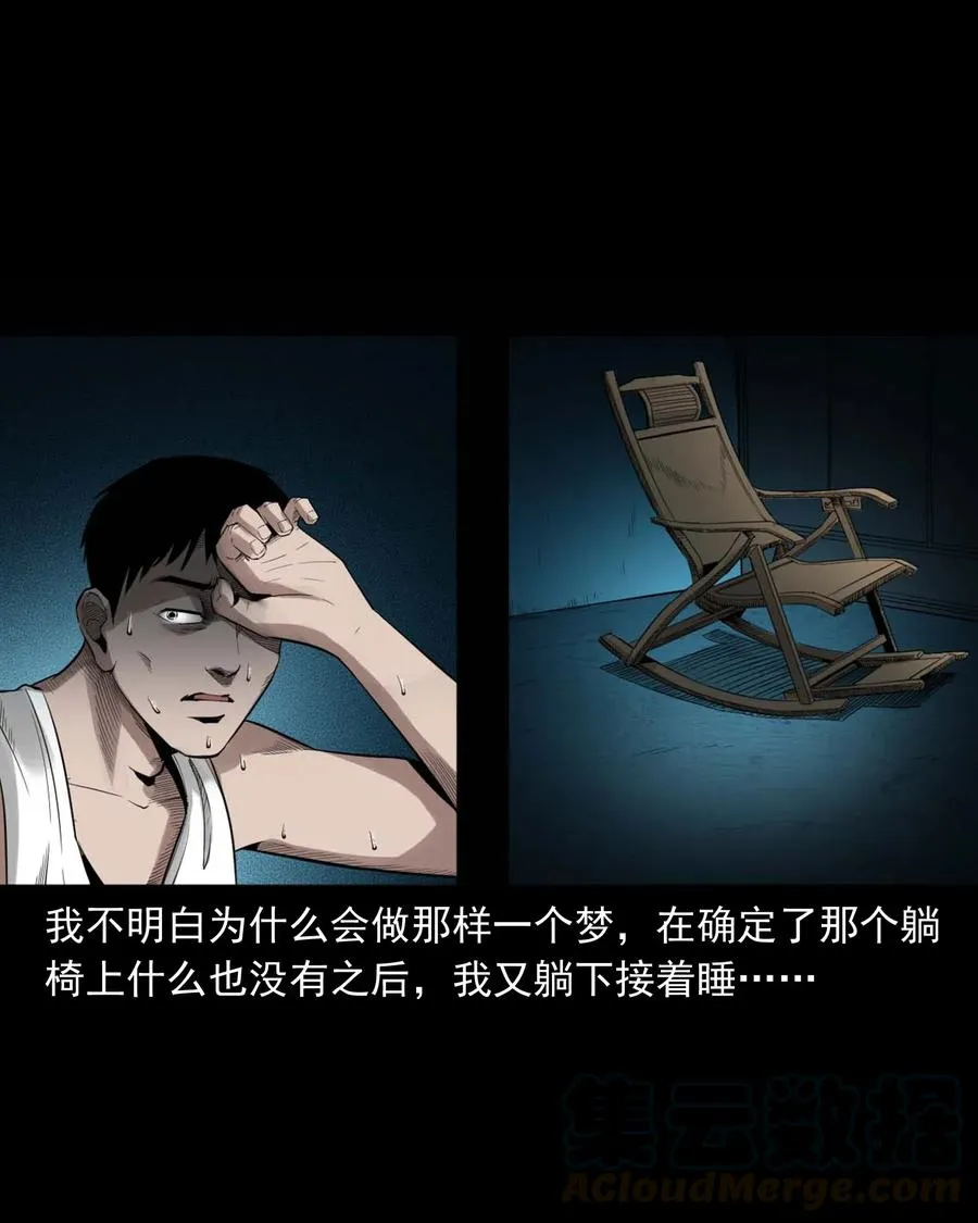 465 梦 第22页