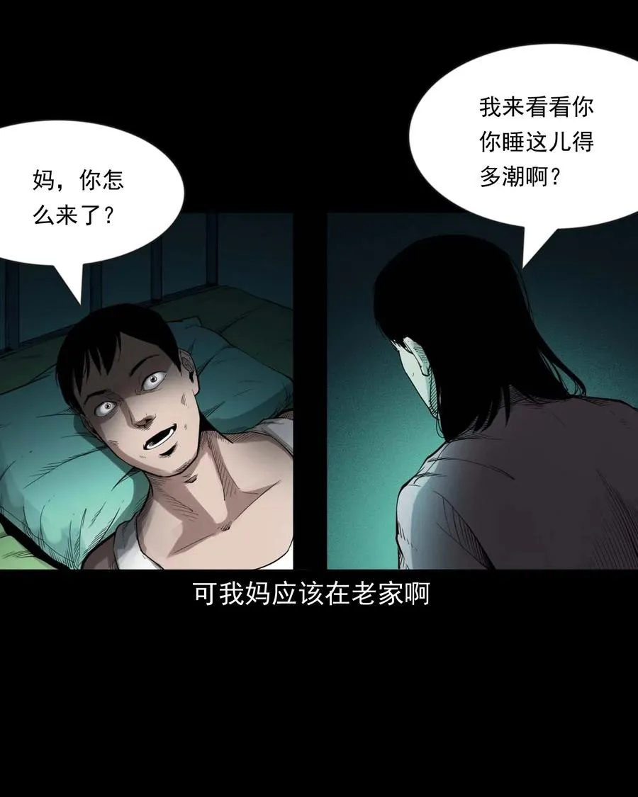 465 梦 第26页