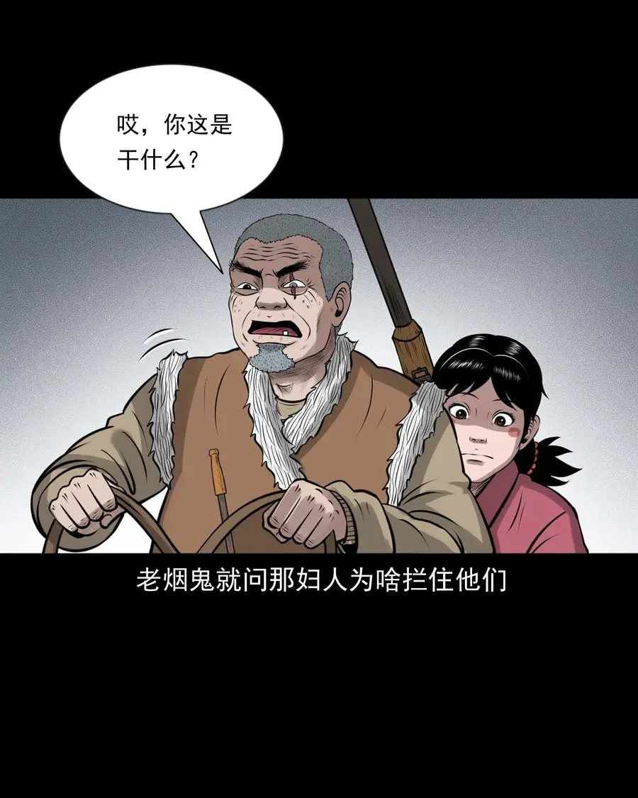 468 老烟鬼72 第71页