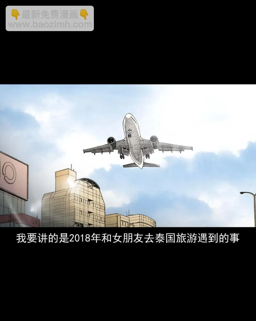 469 异国诡遇 第2页