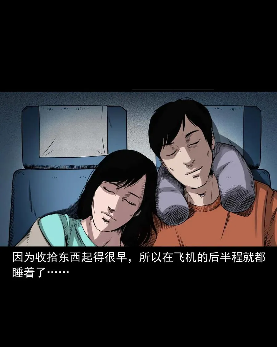 469 异国诡遇 第5页