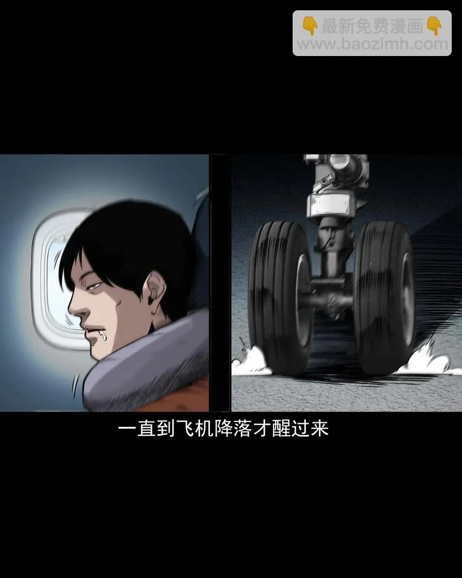 469 异国诡遇 第6页
