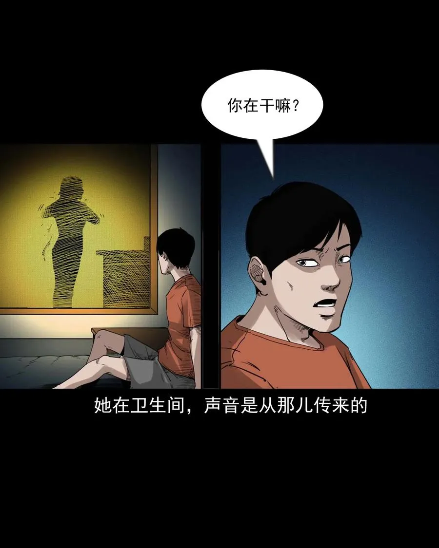 469 异国诡遇 第32页