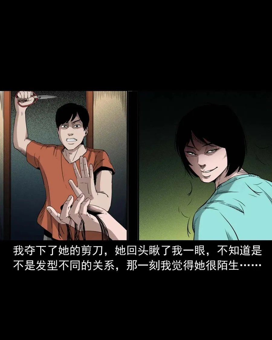 469 异国诡遇 第36页
