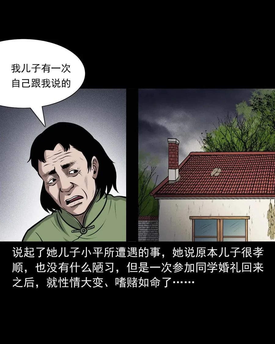 470 老烟鬼73 第5页