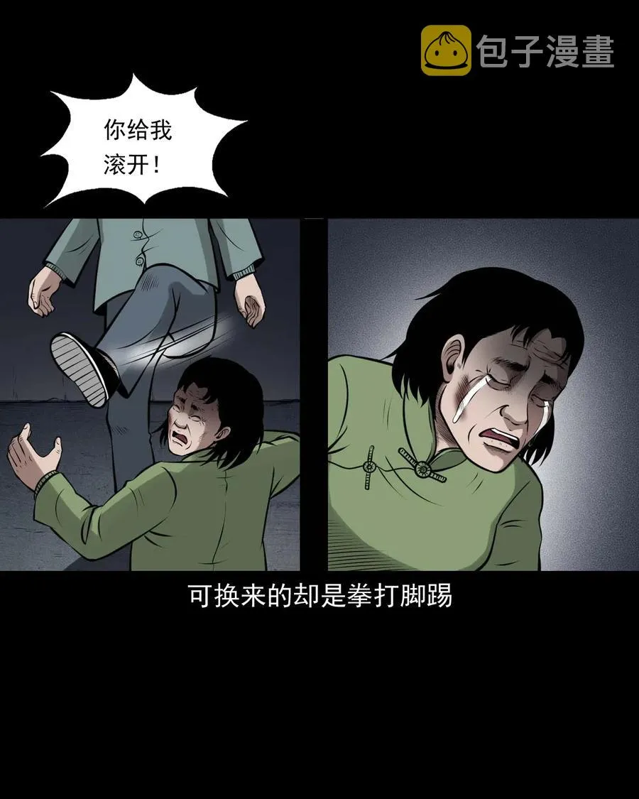 470 老烟鬼73 第9页