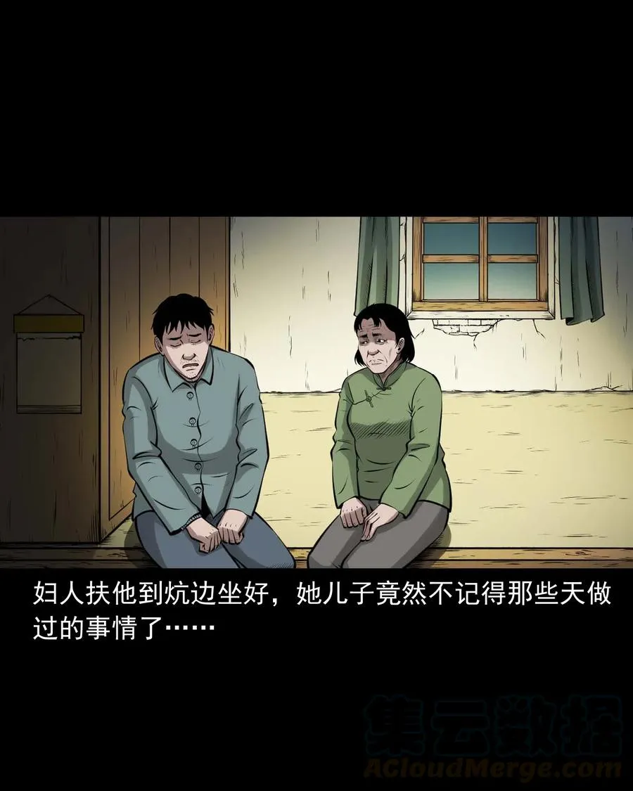 470 老烟鬼73 第13页
