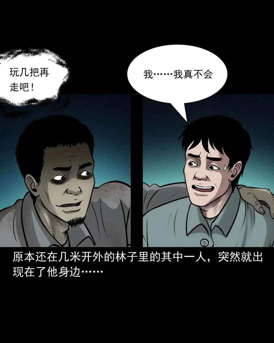 470 老烟鬼73 第17页