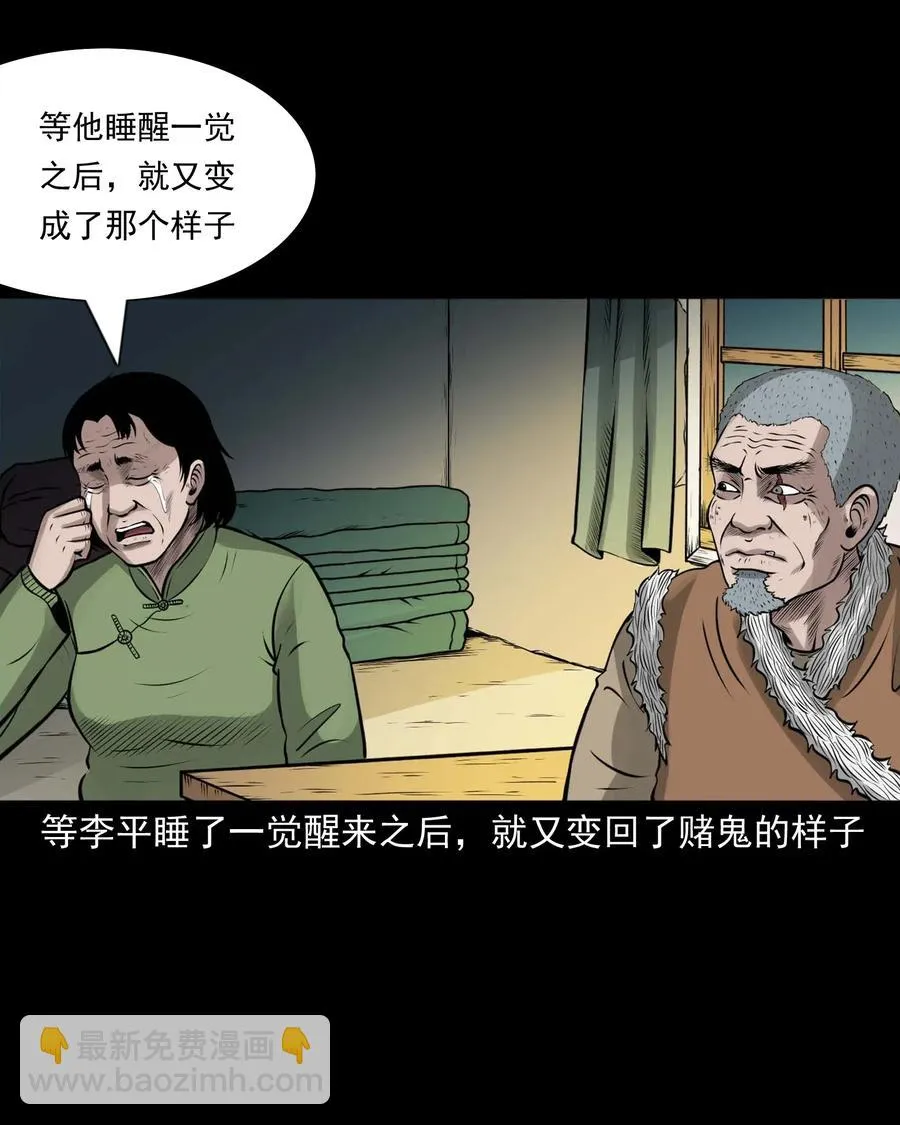 470 老烟鬼73 第20页