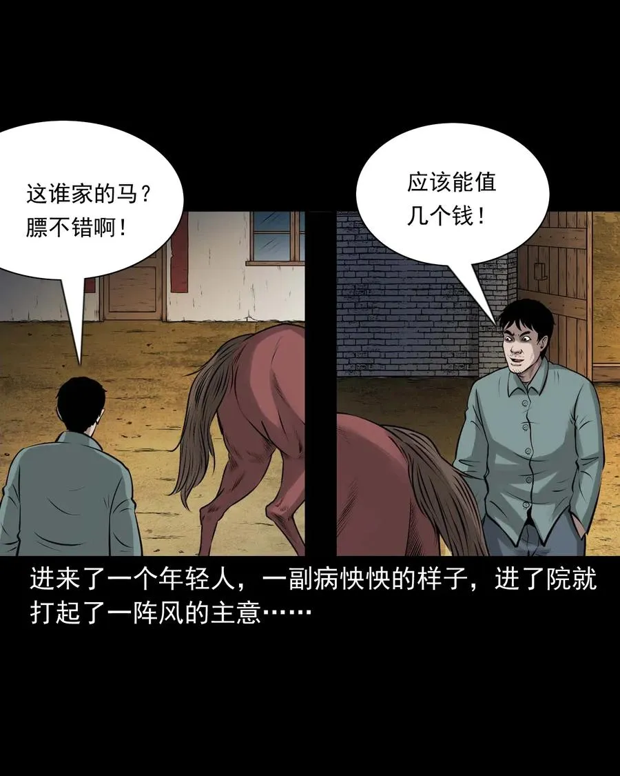 470 老烟鬼73 第23页